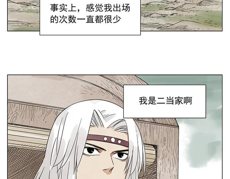 第39话 好久不见 第5页