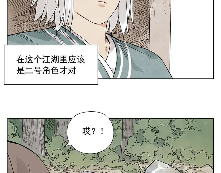 第39话 好久不见 第6页
