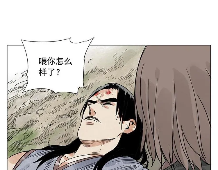 第39话 好久不见 第9页