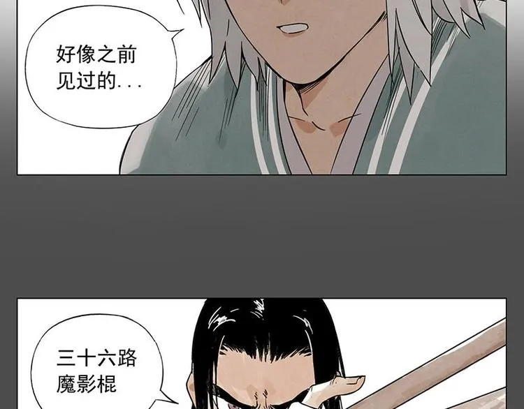 第39话 好久不见 第11页