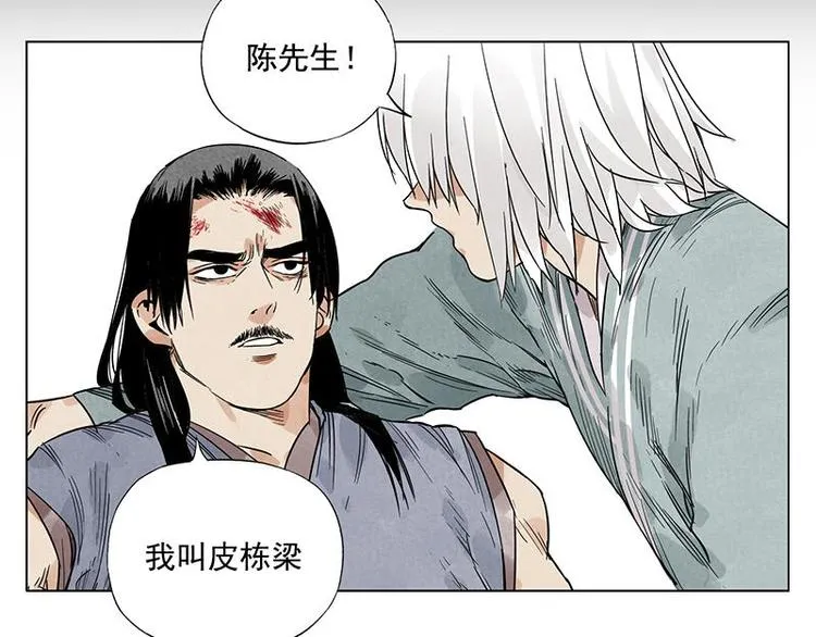第39话 好久不见 第13页