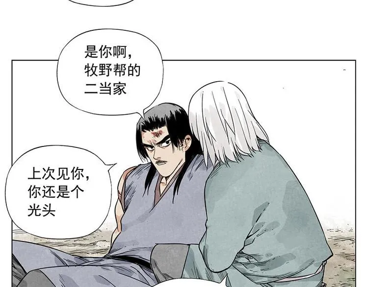 第39话 好久不见 第14页