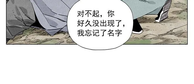 第39话 好久不见 第15页