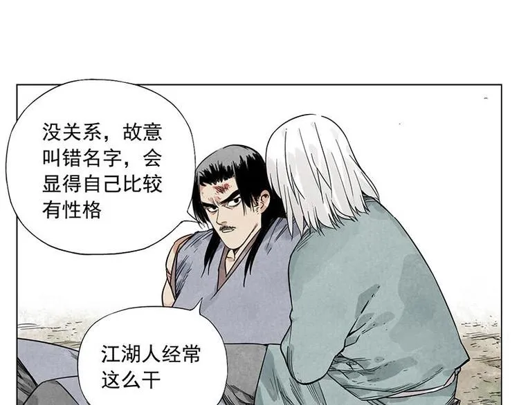 第39话 好久不见 第16页