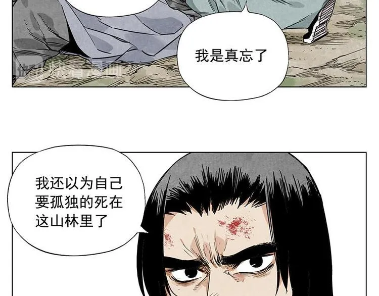 第39话 好久不见 第17页