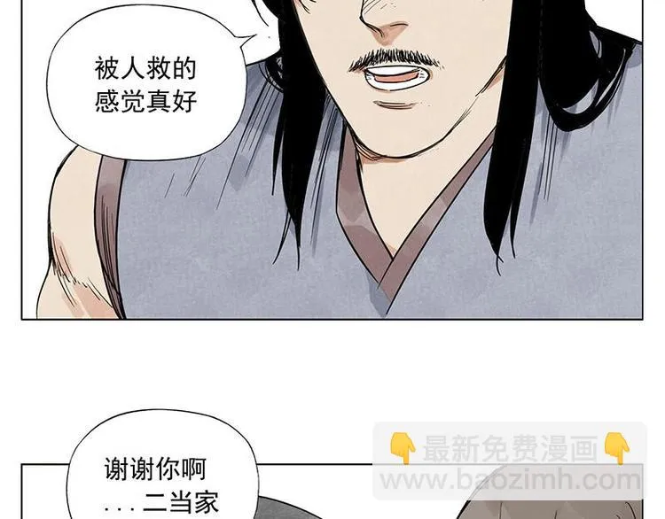 第39话 好久不见 第18页