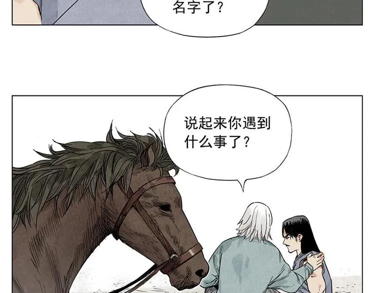 第39话 好久不见 第20页