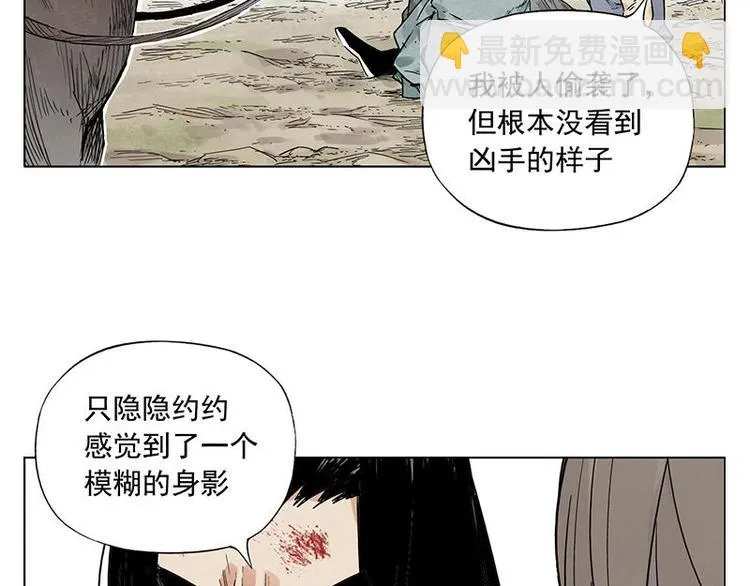 第39话 好久不见 第21页