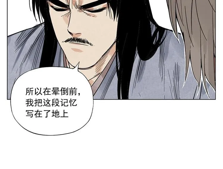 第39话 好久不见 第22页