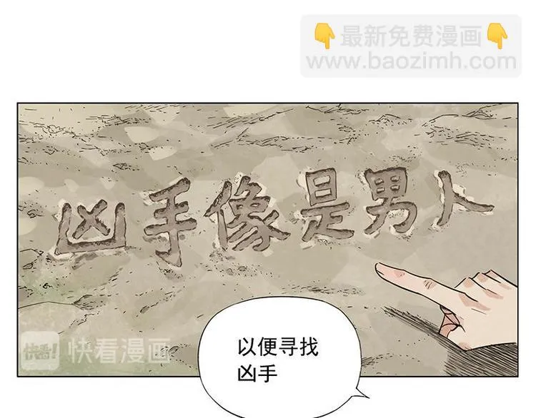 第39话 好久不见 第23页