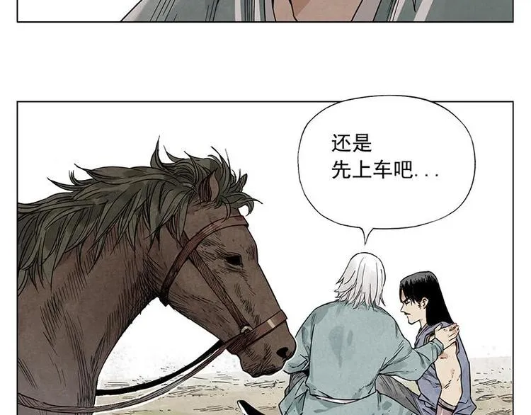 第39话 好久不见 第25页