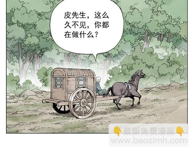 第39话 好久不见 第28页
