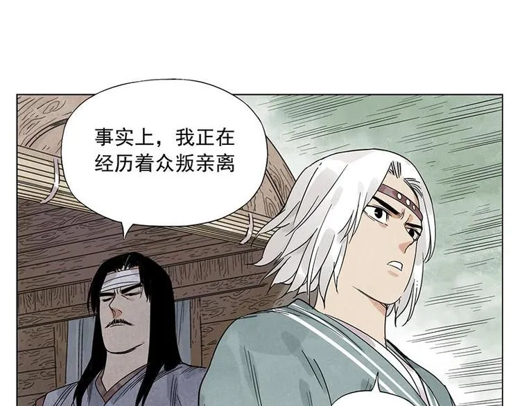 第39话 好久不见 第30页
