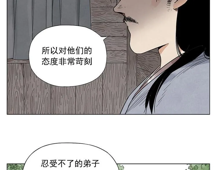 第39话 好久不见 第32页