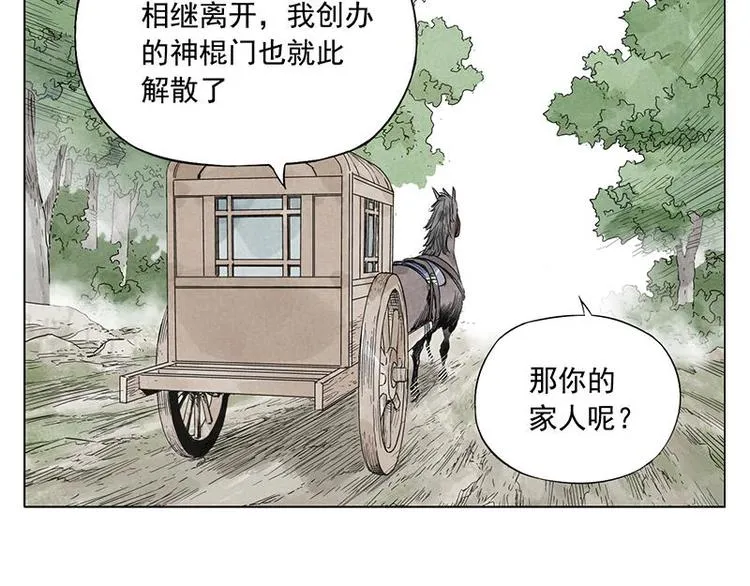 第39话 好久不见 第33页
