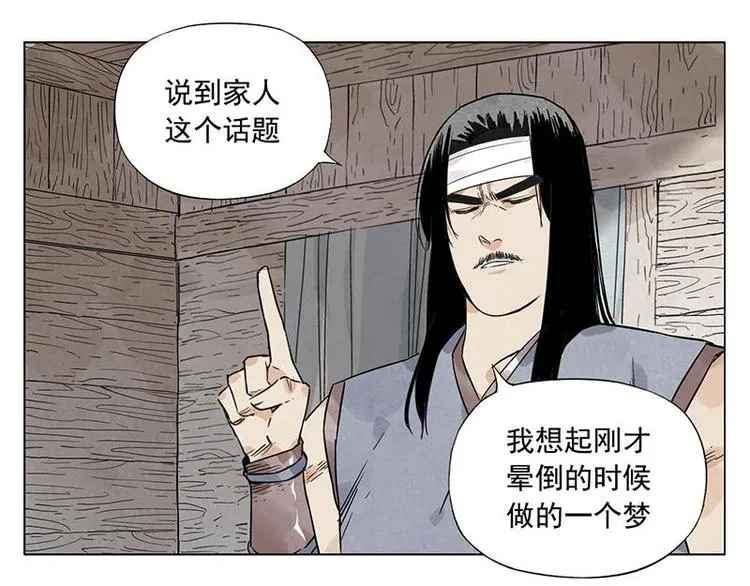 第39话 好久不见 第34页
