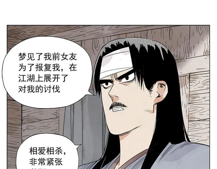 第39话 好久不见 第35页