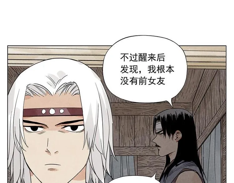 第39话 好久不见 第37页