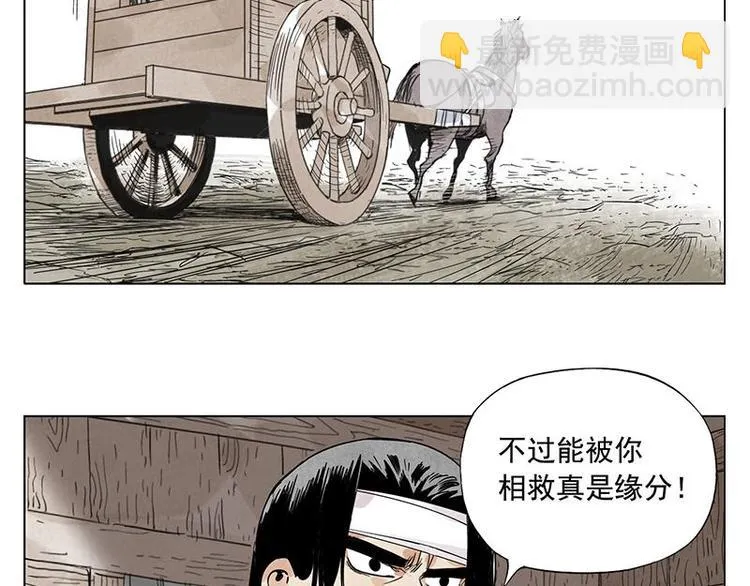 第39话 好久不见 第39页