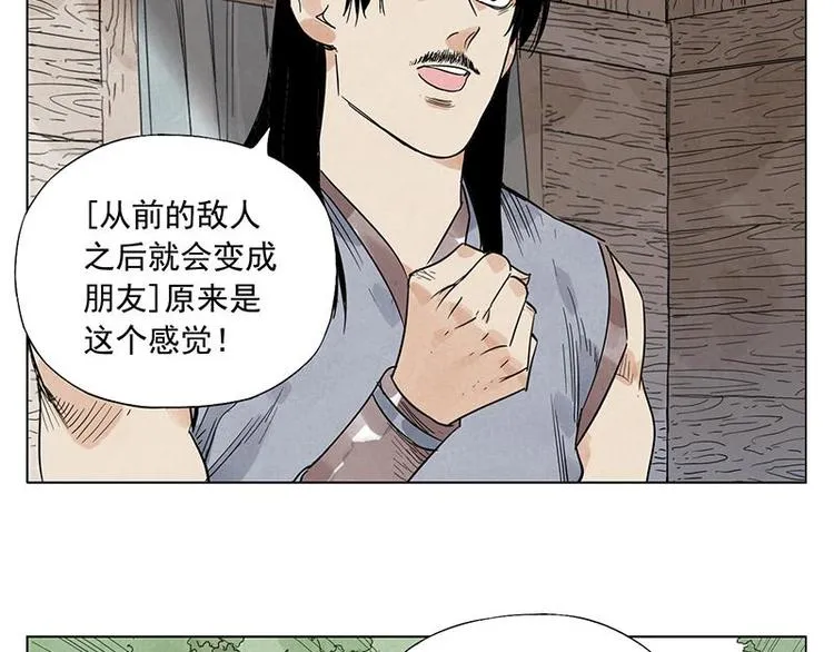 第39话 好久不见 第40页