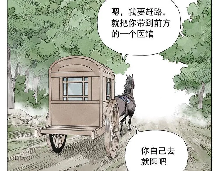 第39话 好久不见 第41页