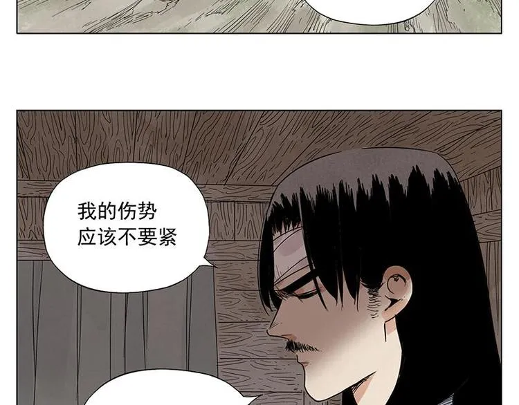 第39话 好久不见 第42页