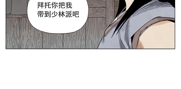 第39话 好久不见 第43页