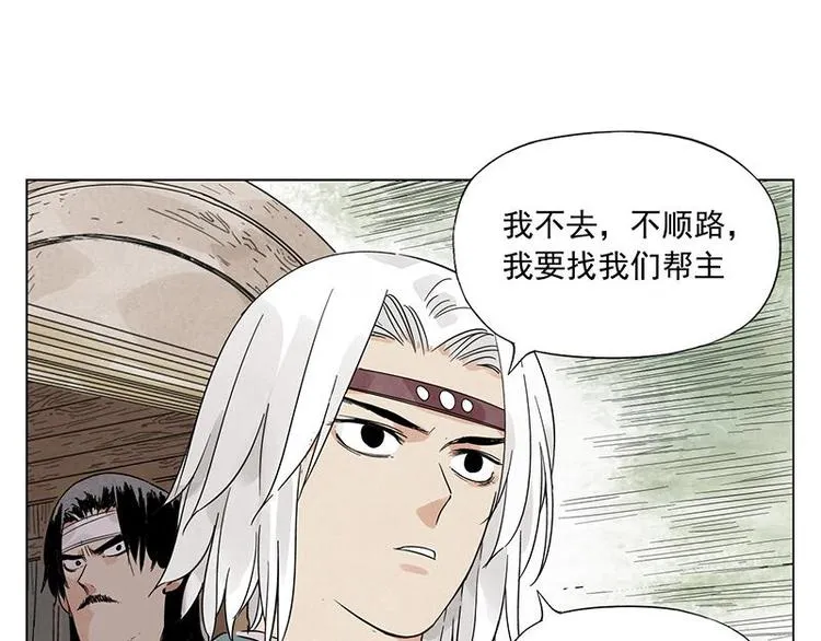 第39话 好久不见 第44页