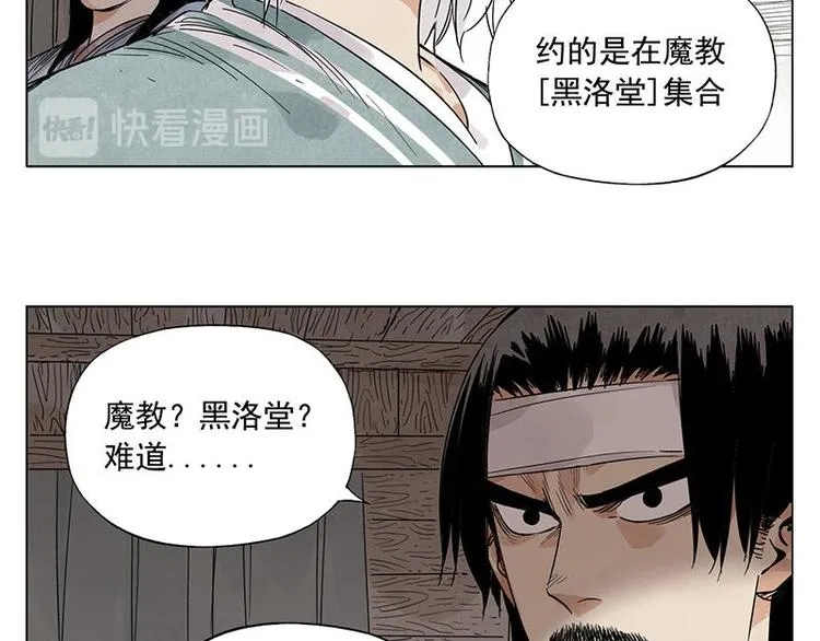 第39话 好久不见 第45页
