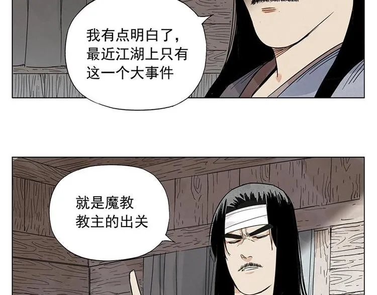 第39话 好久不见 第46页