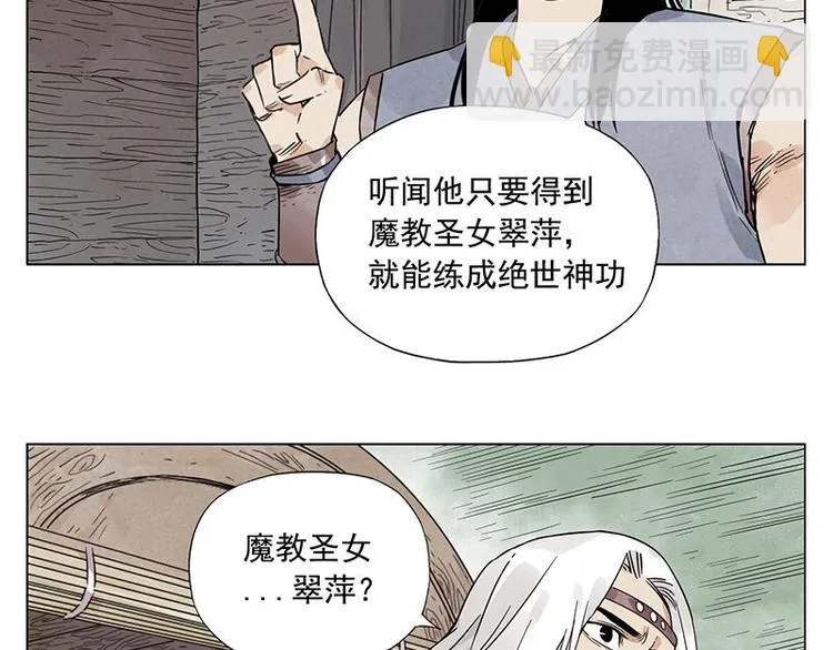 第39话 好久不见 第47页