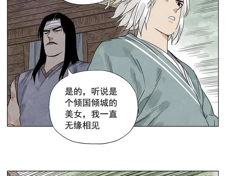第39话 好久不见 第48页