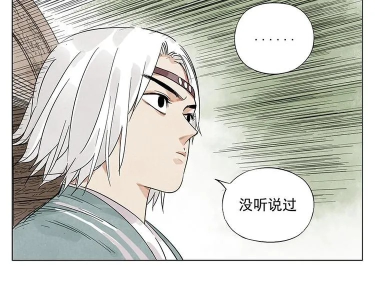 第39话 好久不见 第49页