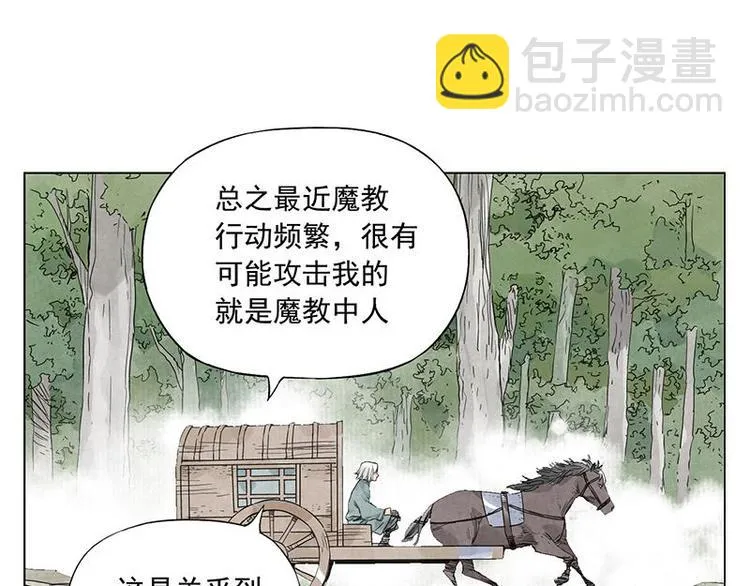 第39话 好久不见 第51页