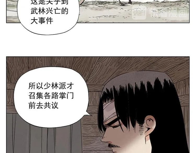 第39话 好久不见 第52页