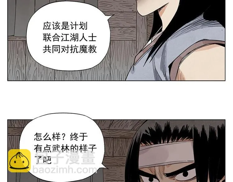 第39话 好久不见 第53页