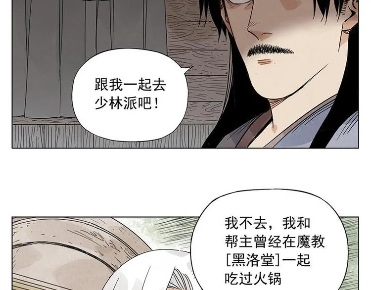 第39话 好久不见 第54页