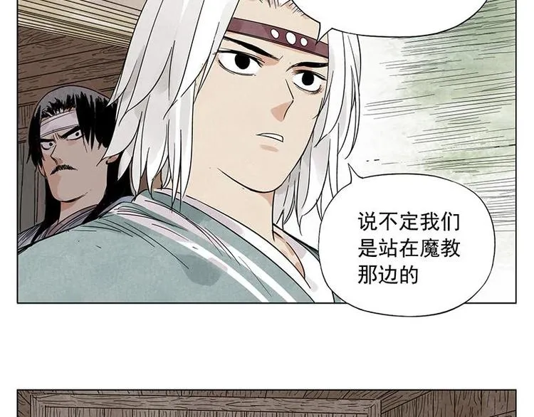 第39话 好久不见 第55页