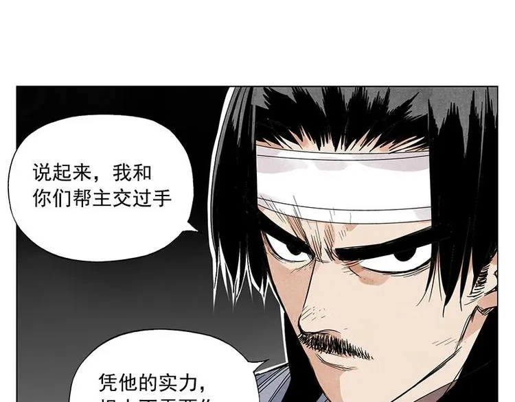 第39话 好久不见 第57页