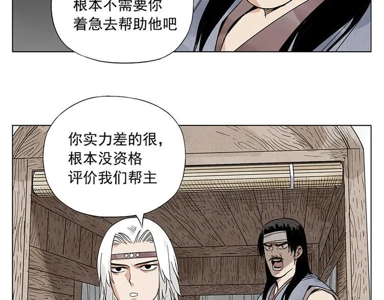 第39话 好久不见 第58页