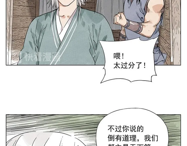 第39话 好久不见 第59页