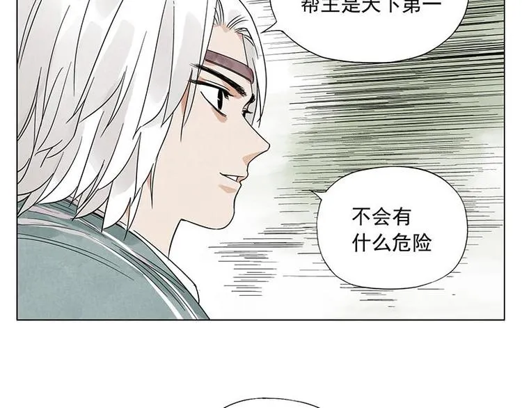 第39话 好久不见 第60页