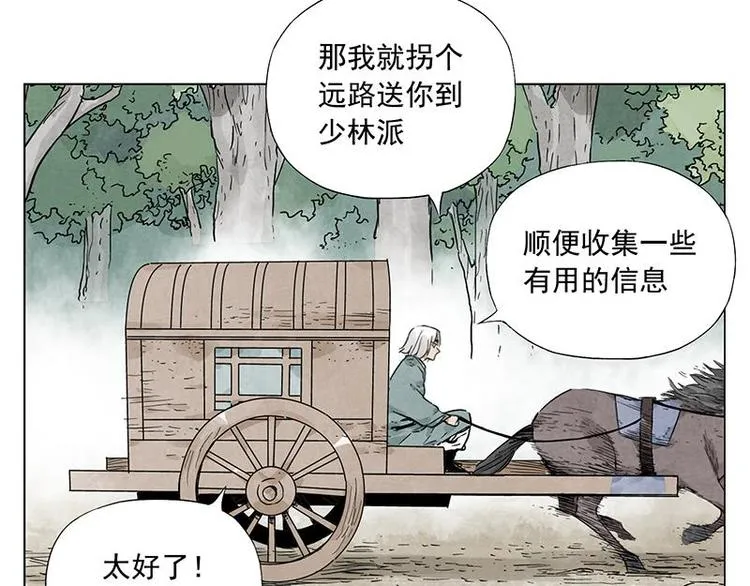 第39话 好久不见 第61页