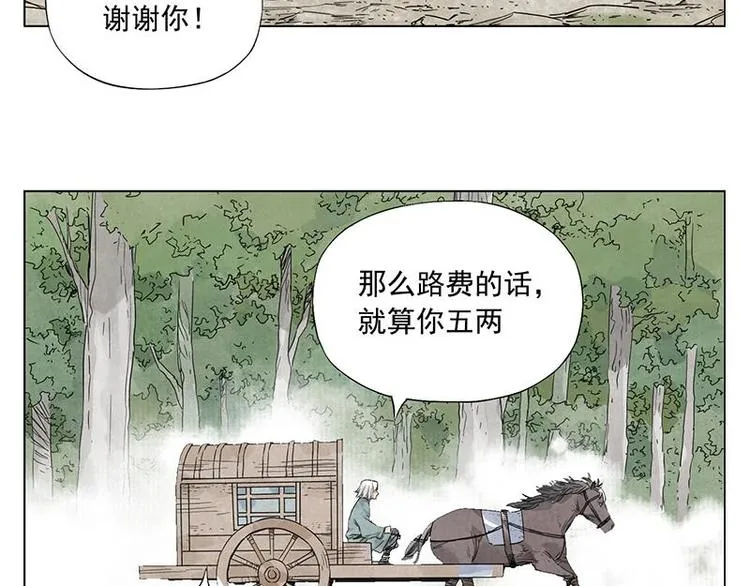 第39话 好久不见 第62页