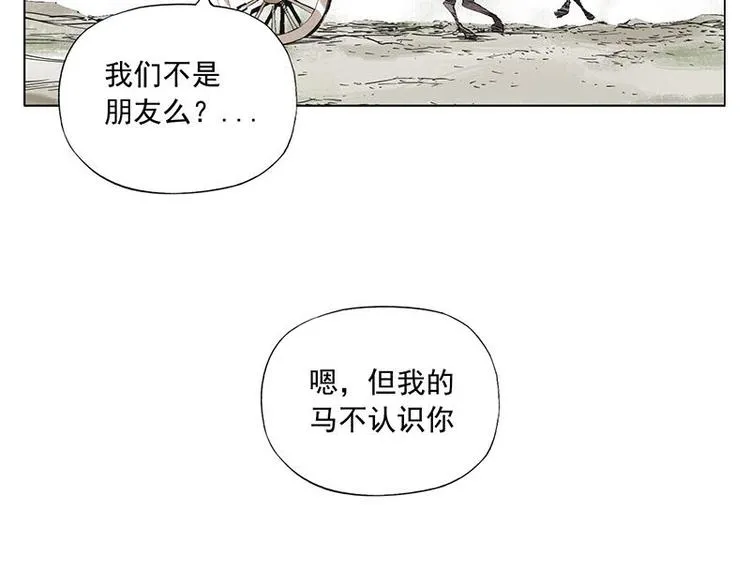 第39话 好久不见 第63页