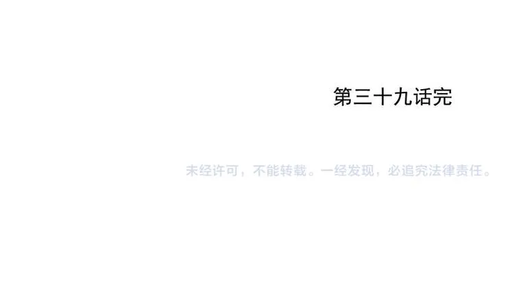 第39话 好久不见 第64页