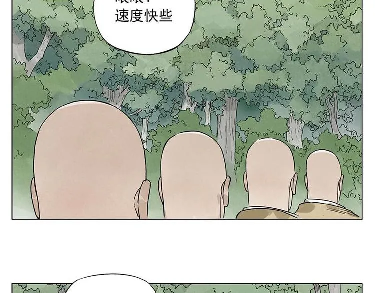第40话 魔教中人 第3页