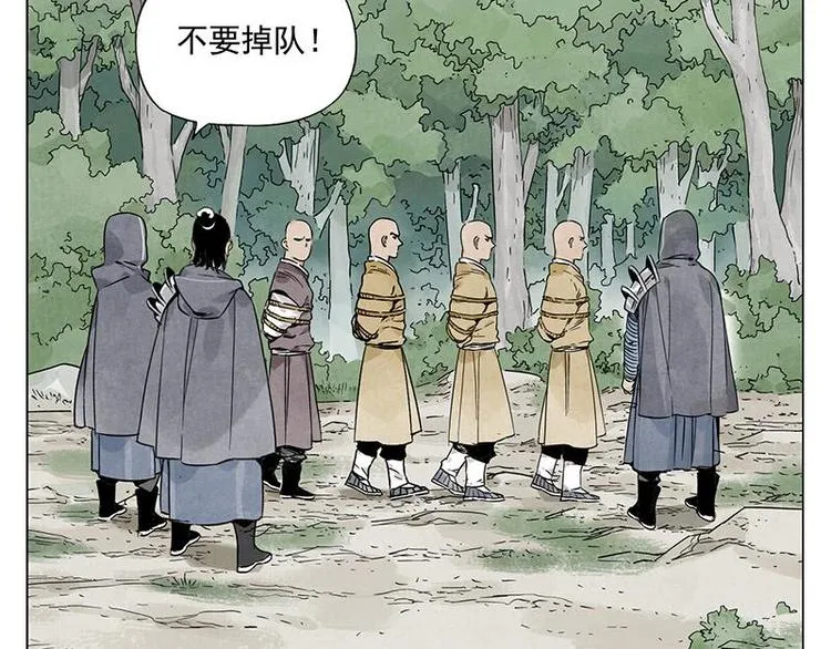 第40话 魔教中人 第4页
