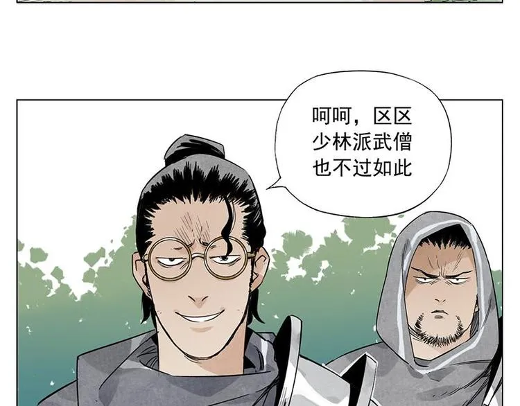 第40话 魔教中人 第5页