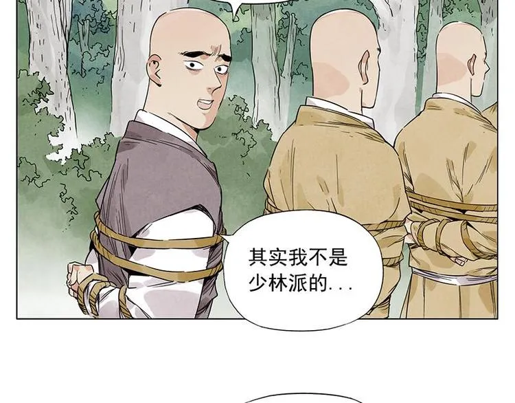 第40话 魔教中人 第7页